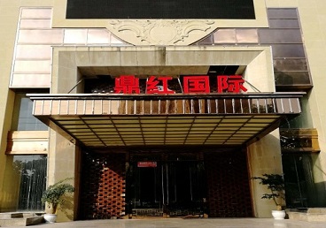 山阳商务KTV真空哪家最开放-鼎红国际KTV消费价格玩乐点评